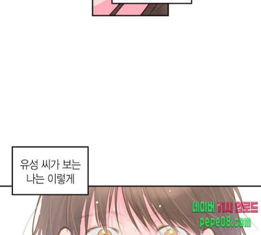 화장 지워주는 남자 98화 18