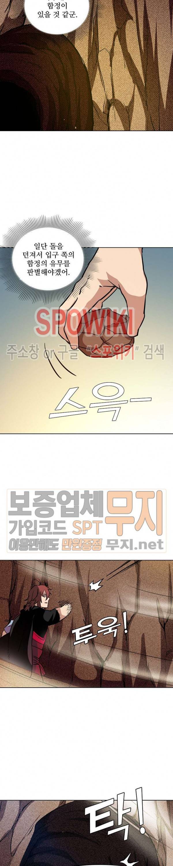 백련성신 146화 3