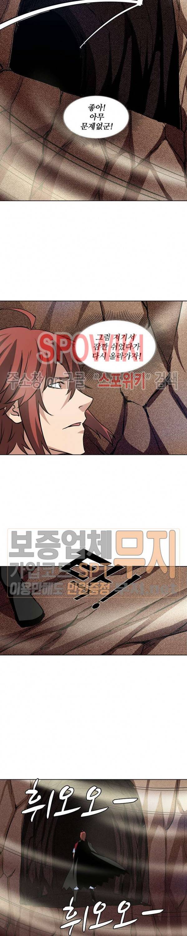백련성신 146화 4