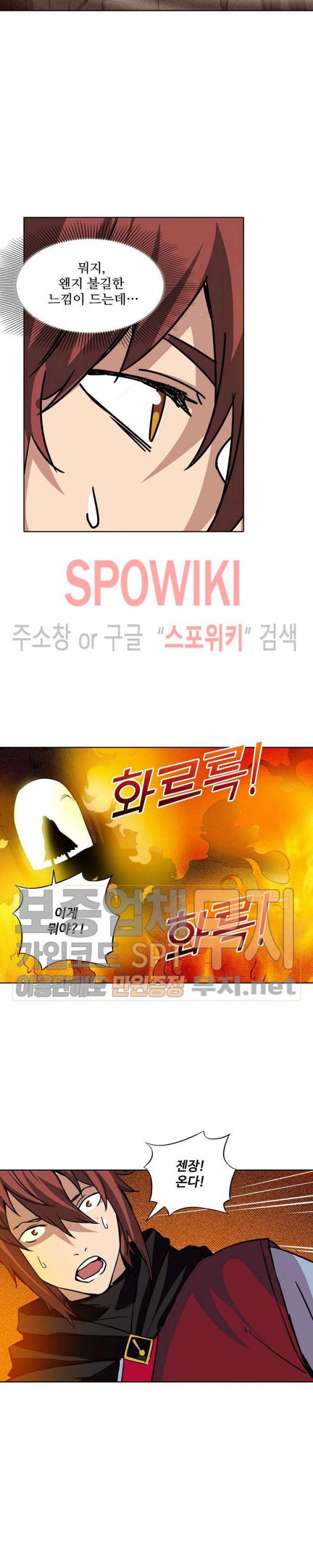 백련성신 146화 5