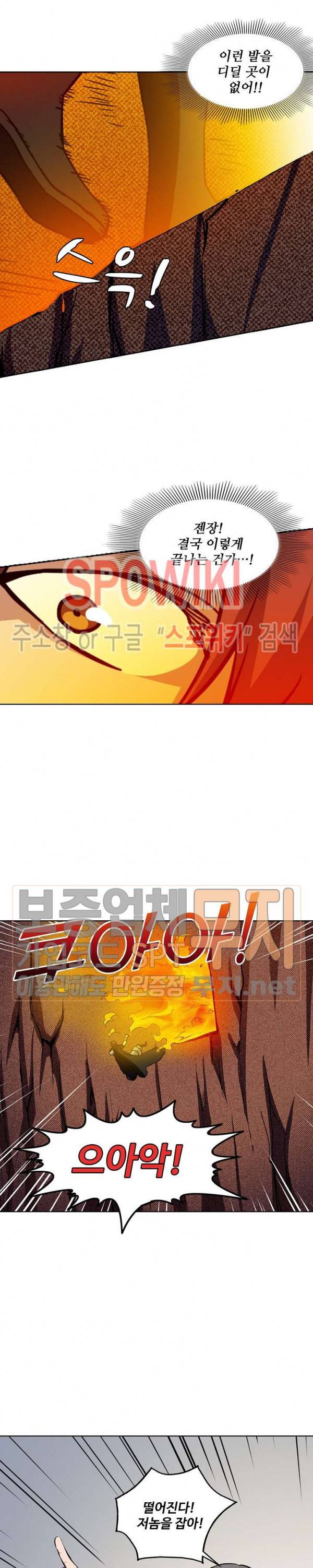 백련성신 146화 6