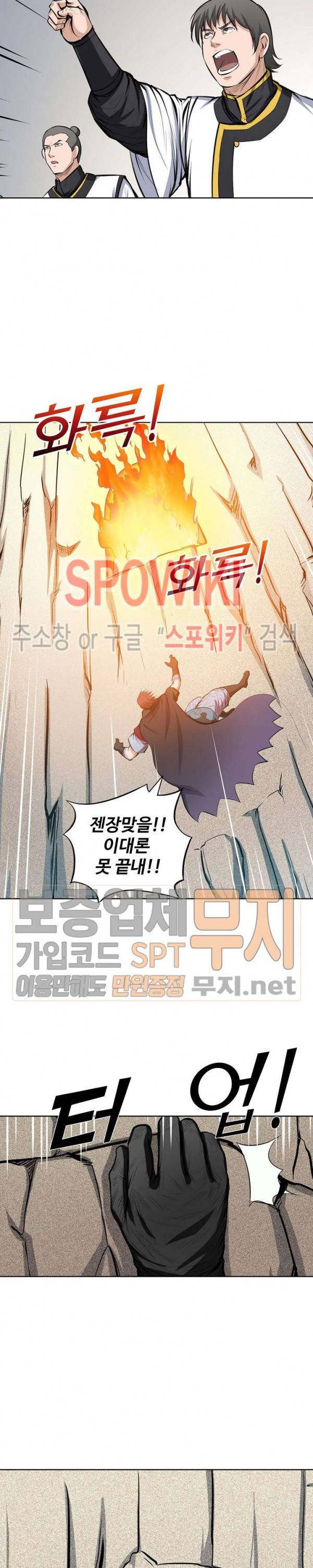 백련성신 146화 7