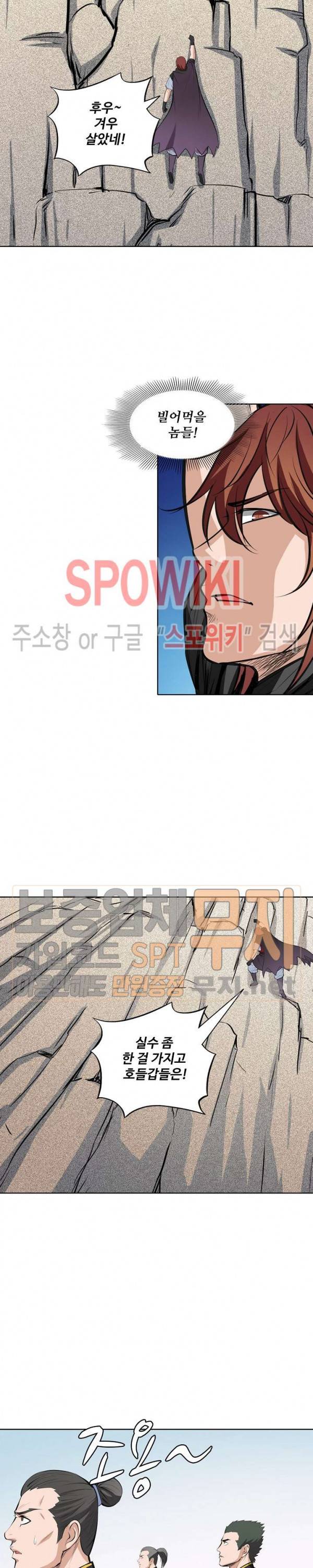 백련성신 146화 8