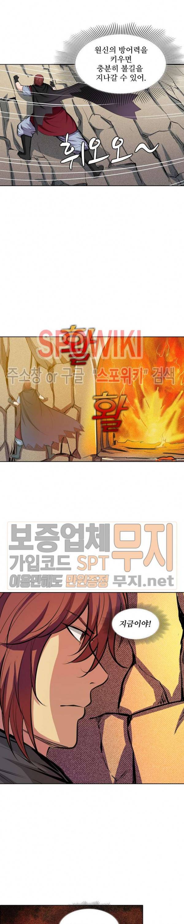 백련성신 146화 10