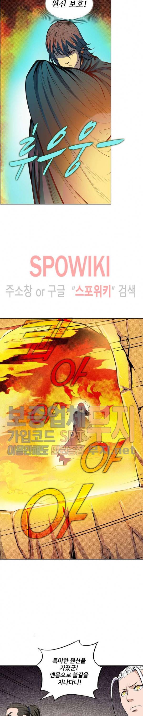 백련성신 146화 11