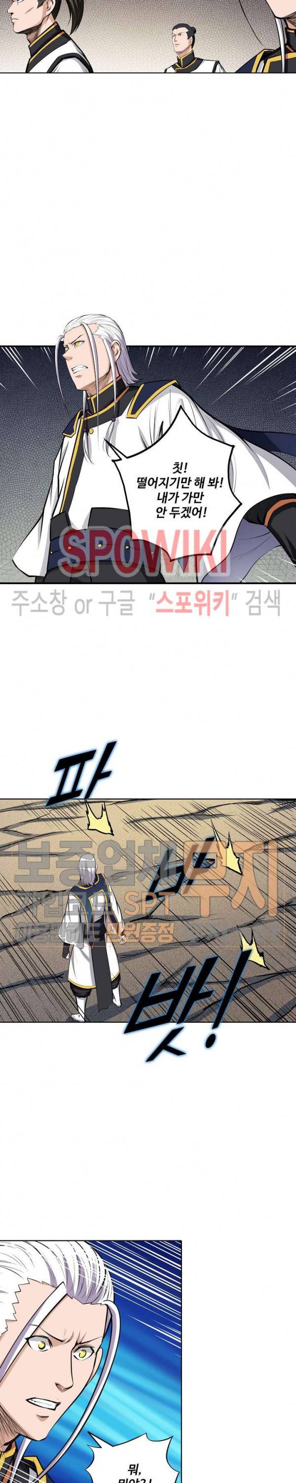 백련성신 146화 12