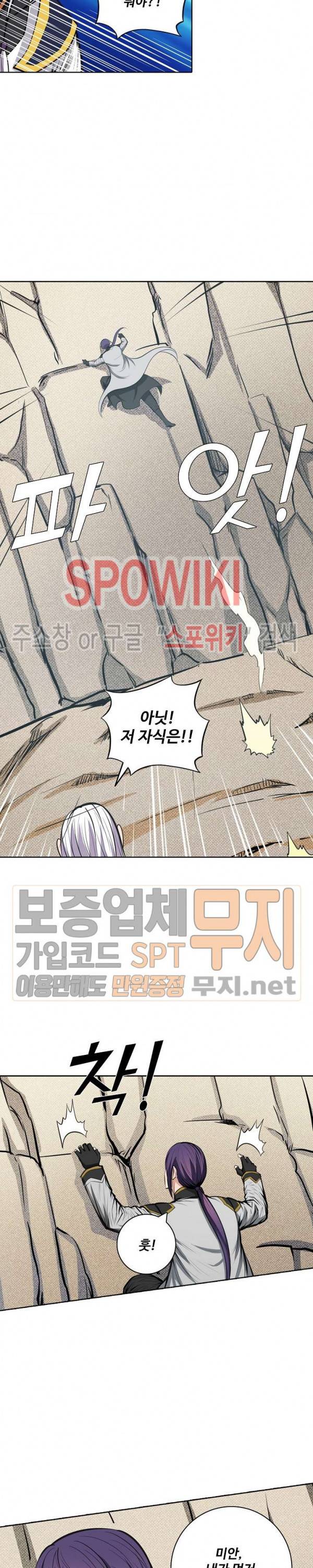 백련성신 146화 13