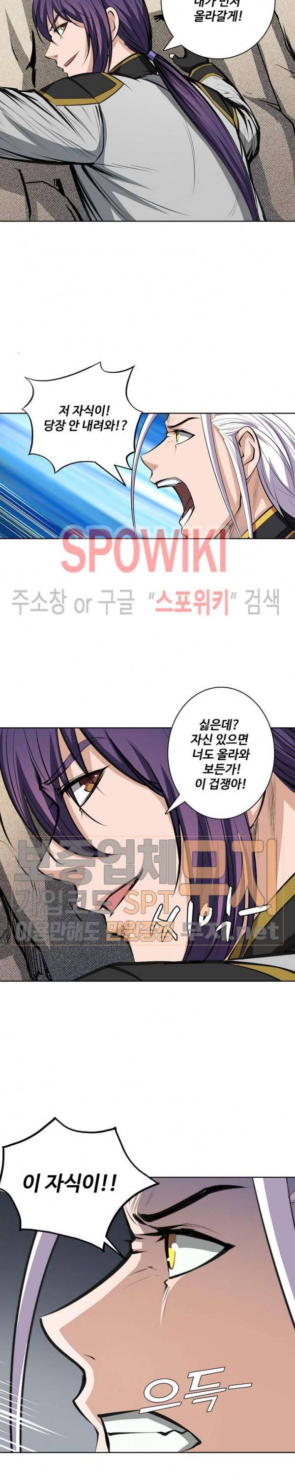 백련성신 146화 14