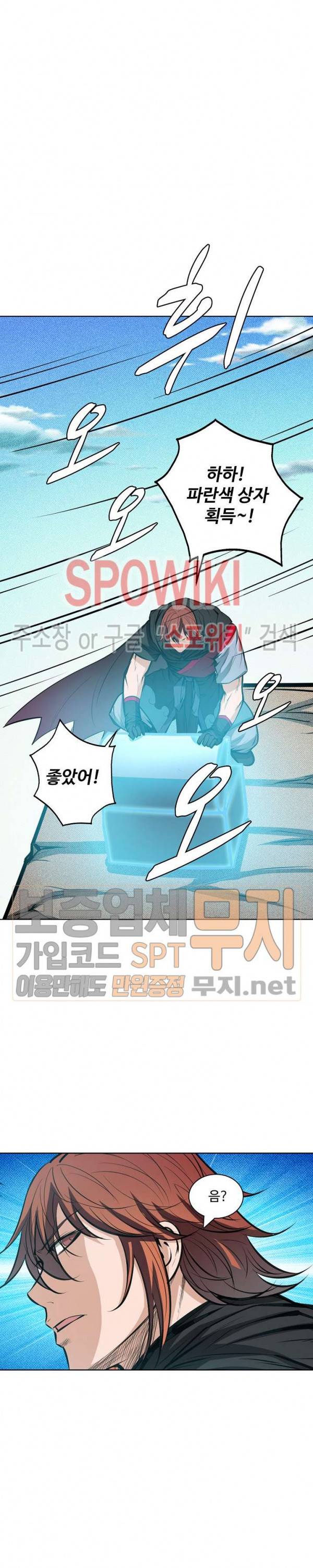 백련성신 146화 15