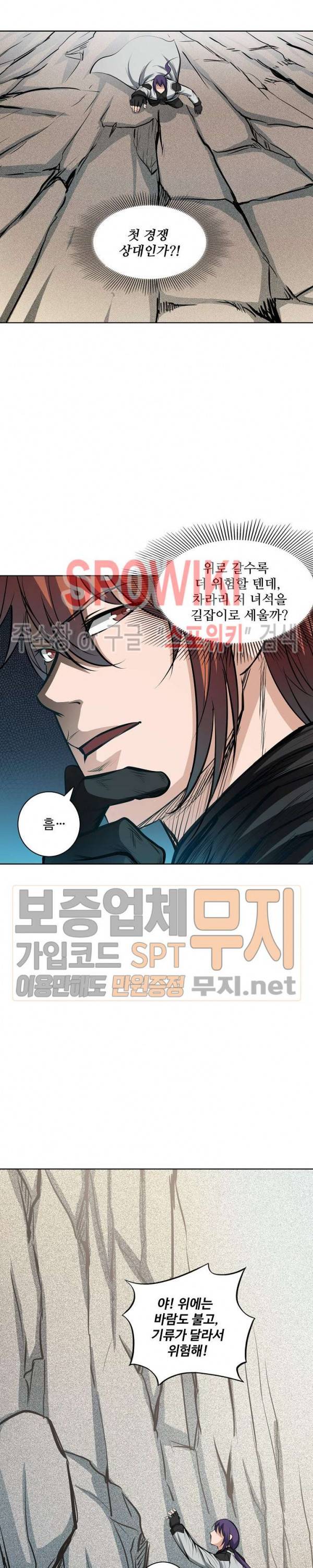 백련성신 146화 16