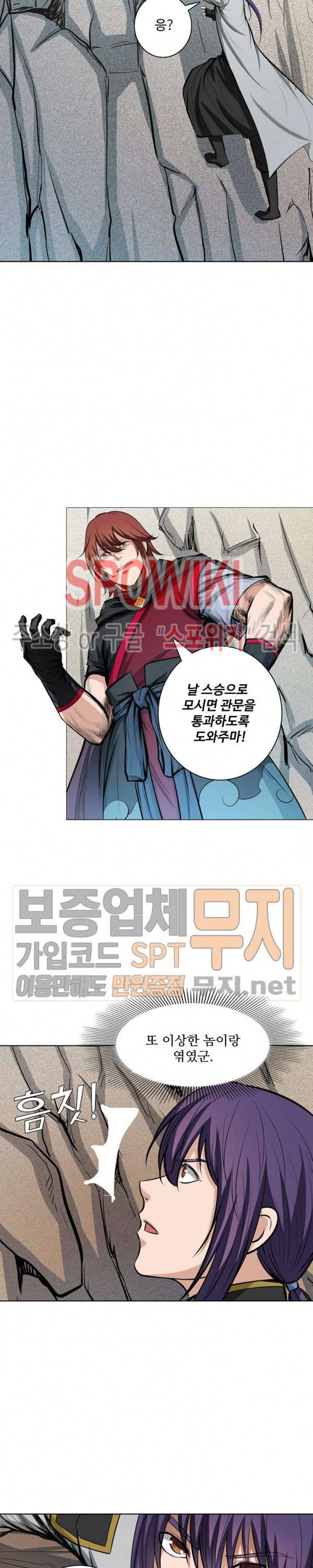 백련성신 146화 17