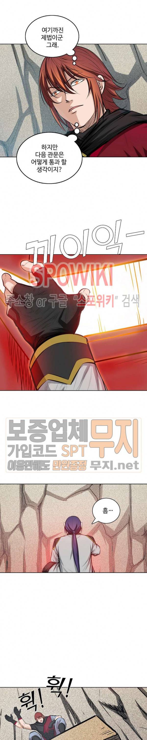 백련성신 146화 20