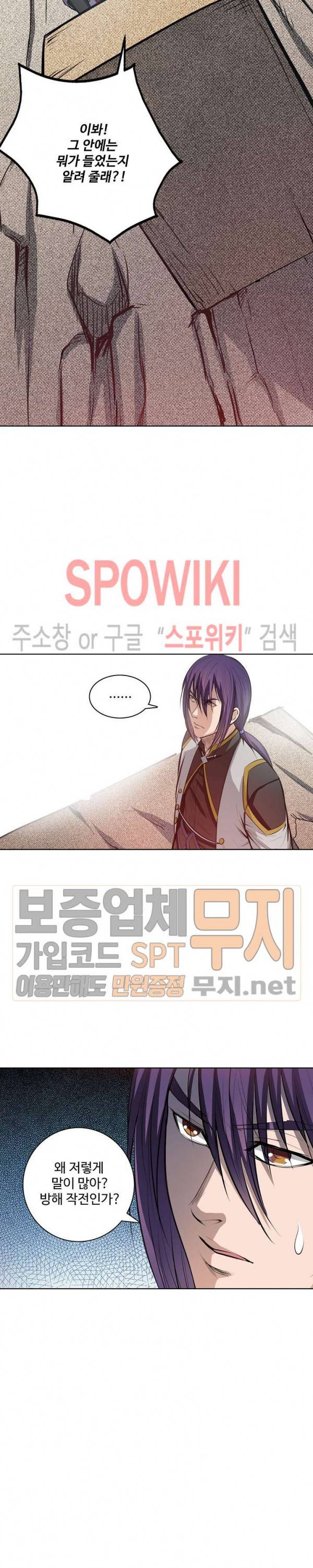 백련성신 146화 21
