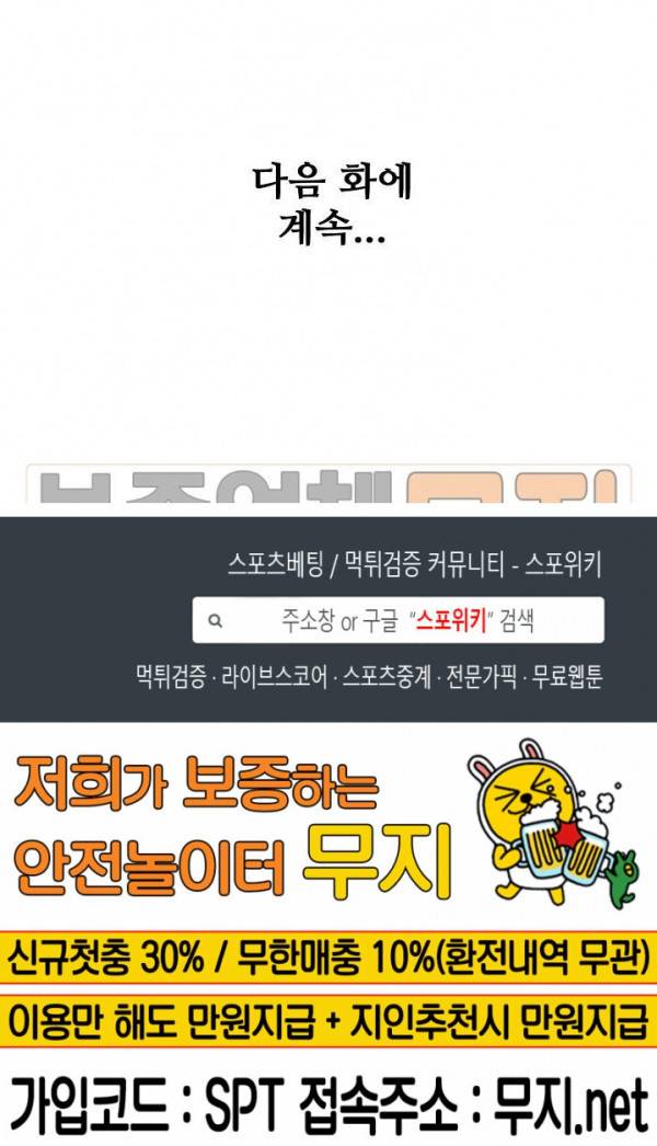 백련성신 146화 22