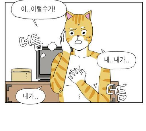 좀비딸 75화 1