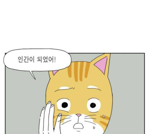 좀비딸 75화 2