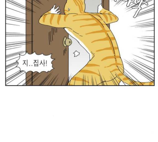 좀비딸 75화 4