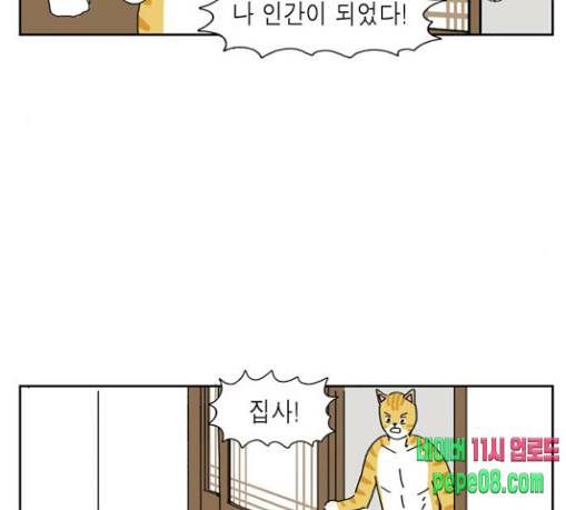 좀비딸 75화 6