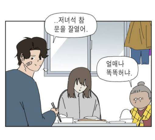 좀비딸 75화 8