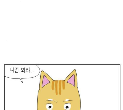 좀비딸 75화 9