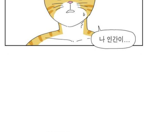 좀비딸 75화 10