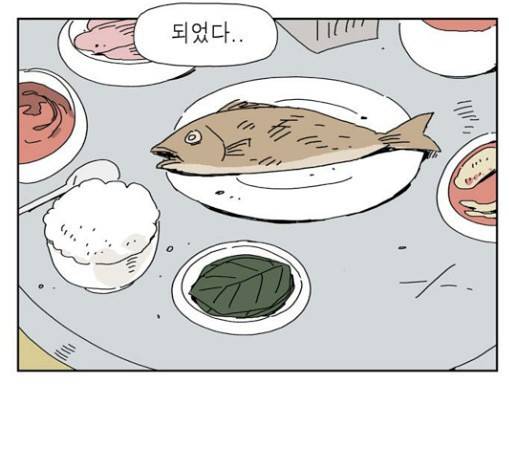 좀비딸 75화 11