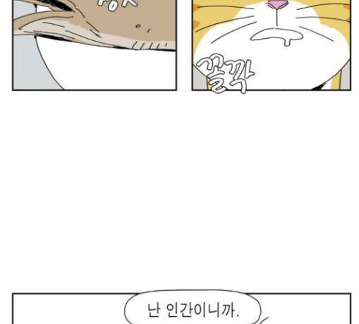 좀비딸 75화 13