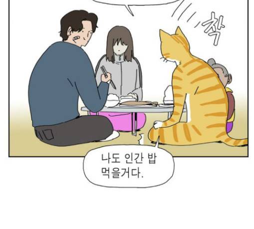 좀비딸 75화 14