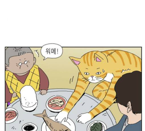 좀비딸 75화 15