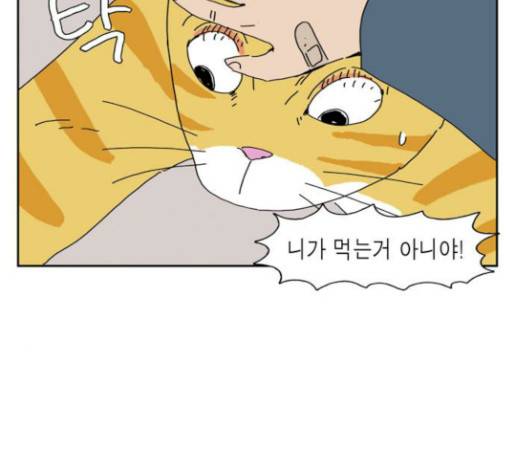 좀비딸 75화 17