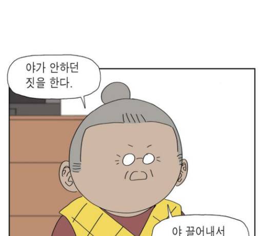 좀비딸 75화 18