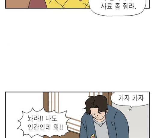 좀비딸 75화 19