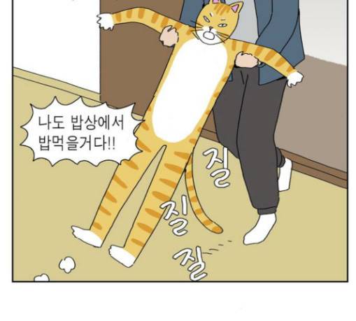 좀비딸 75화 20