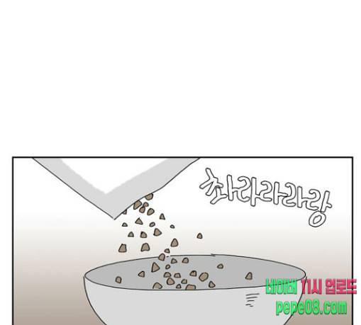 좀비딸 75화 21