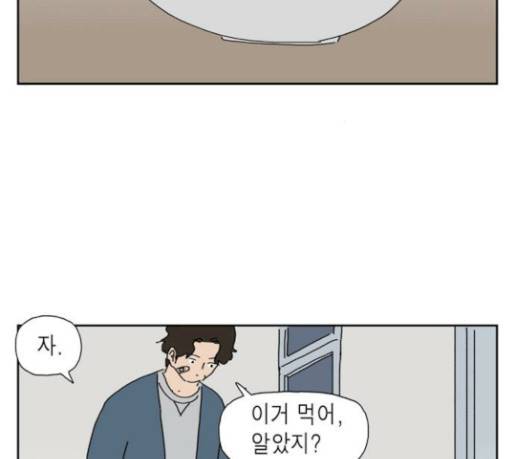 좀비딸 75화 22