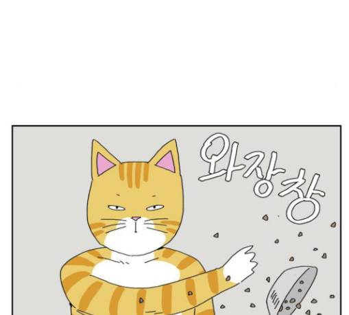 좀비딸 75화 24