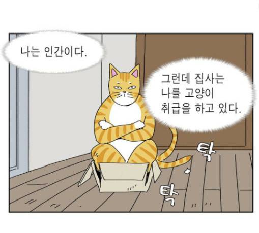 좀비딸 75화 30