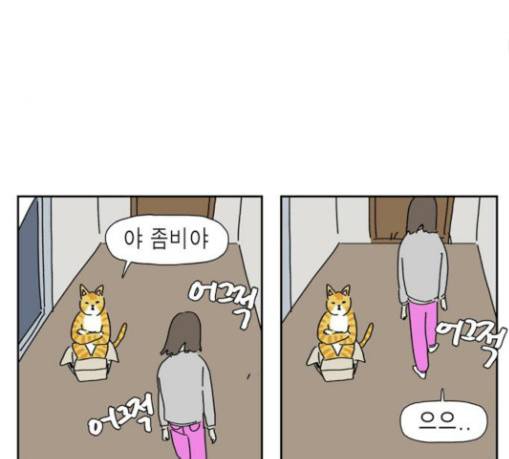좀비딸 75화 34