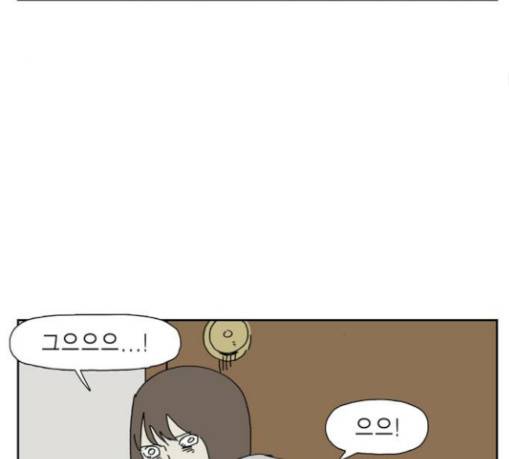 좀비딸 75화 38