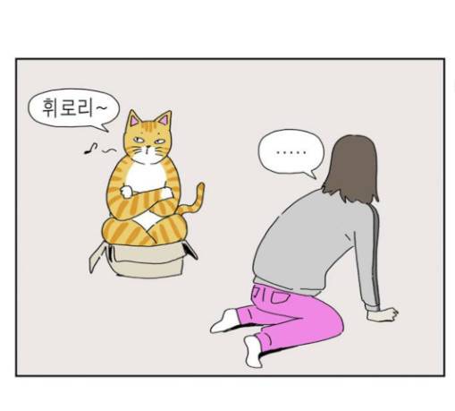 좀비딸 75화 40