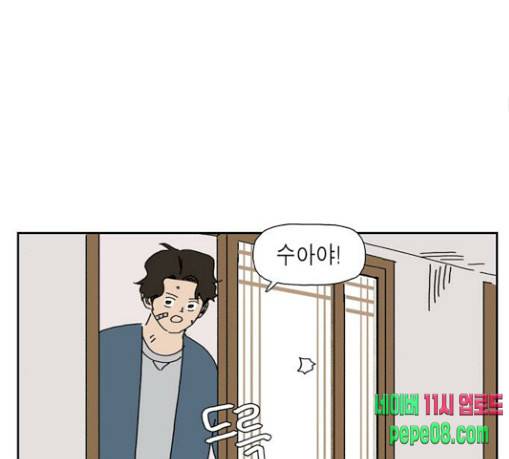 좀비딸 75화 41