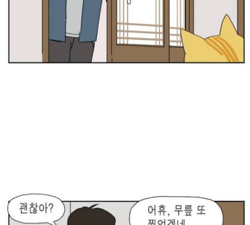 좀비딸 75화 42