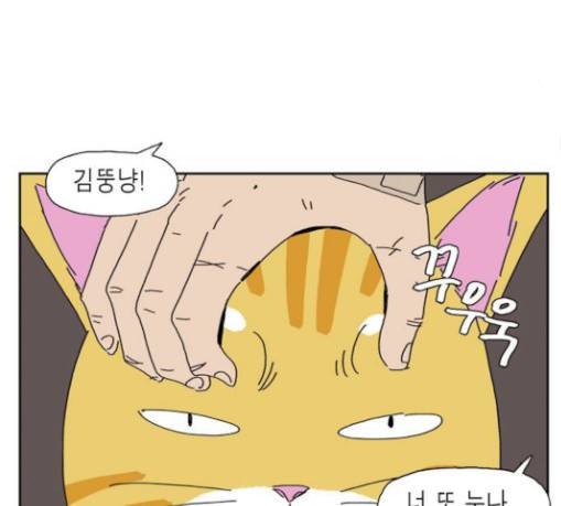 좀비딸 75화 44