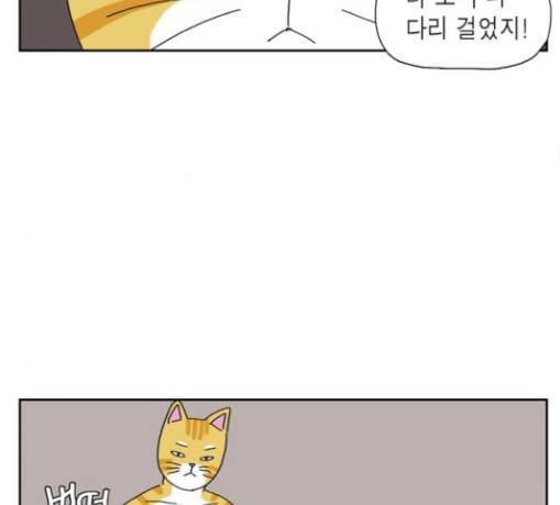좀비딸 75화 45