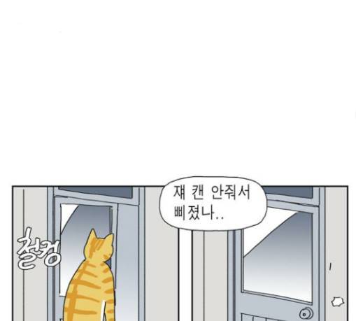 좀비딸 75화 48