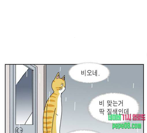 좀비딸 75화 51