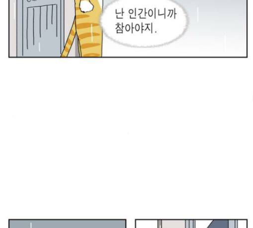 좀비딸 75화 52