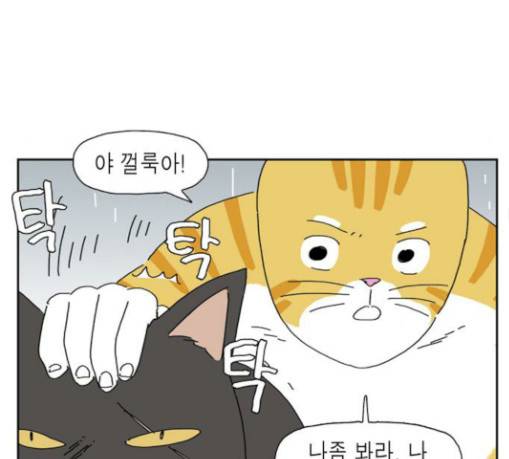 좀비딸 75화 54