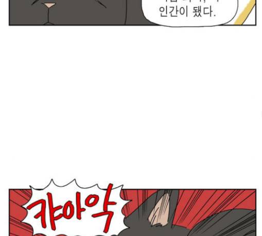 좀비딸 75화 55