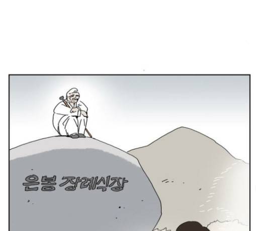 좀비딸 75화 73